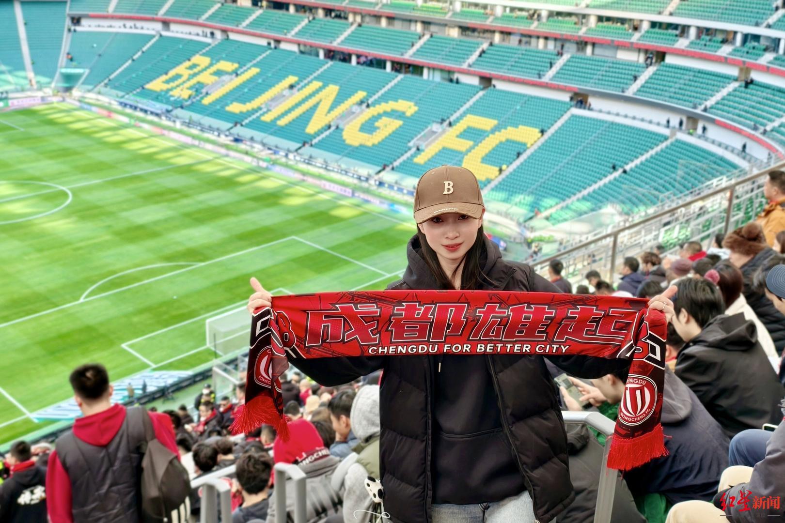 九游用户空间-红星专访|她是去年成都蓉城唯一主客场全勤球迷:全年看球开销超10万元
